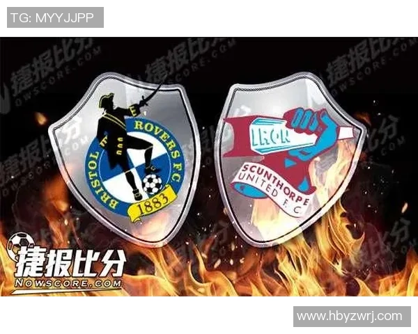 斯肯索普与布里斯托尔的对决分析及赛季前景展望